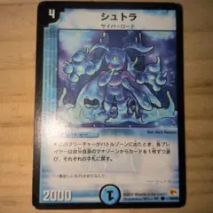 シュトラ　デュエマ
