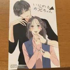 KC いじわるお兄ちゃん 大人女子棚