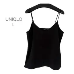 【UNIQLO】ユニクロ　黒　キャミソール　Vネック　L シンプル大きいサイズ