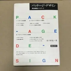 パッケージ・デザイン 夜も地球もパッケージ 金子修也
