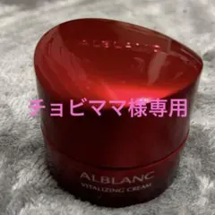 アルブラン Nクリームe