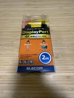【新品未開封】Display Portケーブル　CAC-DP1220BK 2m