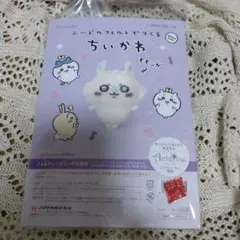 ニードルフェルトでつくるちいかわ　モモンガ　新品未開封