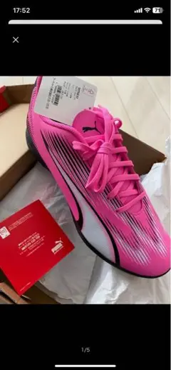 プーマ（PUMA）ultra play tt 26.5cm