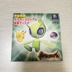 【非売品】ポケモンコロシアム拡張ディスク 予約特典 ゲームキューブ