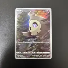 ヨマワル AR VSTARユニバース　Vユニ