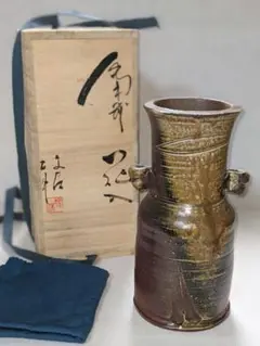 備前焼『西蔵坊窯　猪俣政昭造』 大手桶　手おけ　 花入れ　花瓶　花器 備前焼 伝統工芸士 猪俣政昭 花入 花瓶 共箱付 美品 陶器 縞柄