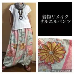 40.ハンドメイド♡着物リメイク♡サルエルパンツ