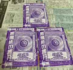 遊戯王　黒魔術の護符