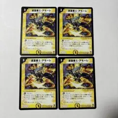 【平均24時間以内発送】巡霊者ミ・アモーレ　初期　DM-27