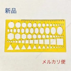 パターン定規テンプレート、新品☆円サークル楕円三角四角六角形◇図面作成,工作工具