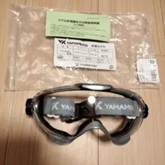 保護めがね