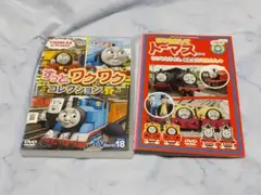 きかんしゃトーマス　アニメ　DVD 2枚セット