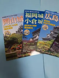名城をゆく　１～30巻　小学館ウィークリーブック　週刊　小学館　姫路城等