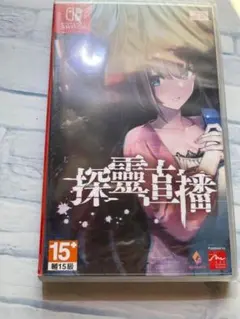 2025年最新】廃深 switchの人気アイテム - メルカリ