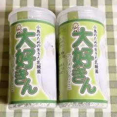 小鳥の乳酸菌 大好きん アリメペットミニ 2個
