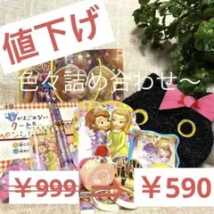 おもちゃ・小物の詰め合わせ(女の子用)
