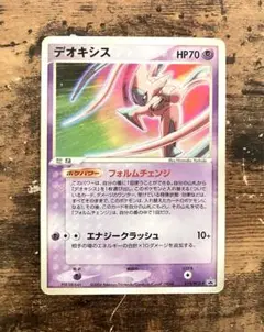 デオキシス PROMO PCG-Pプロモカード 019/PCG-P 状態B】デオキシス PROMO 019/PCG-P