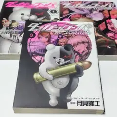 （ばら売り可）ダンガンロンパ　漫画