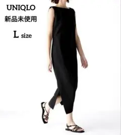 未使用タグ付き UNIQLO ユニクロC クレープジャージーワンピース 黒 L