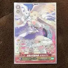 2025年最新】ヴァンガード ミネルヴァ SPの人気アイテム