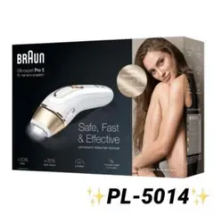 【ブラウン】IPL光脱毛 「シルク・エキスパート Pro5」PL-5014