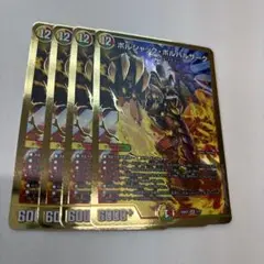 【即日発送】 ボルシャックボルバルザーク 4枚セット