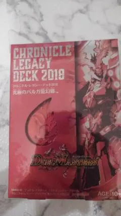 デュエルマスターズ - クロニクル バルガ龍幻郷 53個セット 未使用未開封 DMBD-05 クロニクル・レガシー・デッキ2018 究極のバルガ龍幻郷
