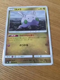 ヌメラ　ねばるねんまく　エクストラ