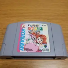 N64　進め！対戦ぱずるだま 闘魂！まるたま町　ソフトのみ