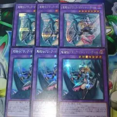 竜騎士ブラックマジシャンガール　シークレット　絵違い　通常　３枚ずつ