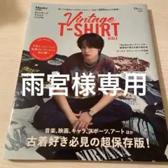 [8/17 18:00まで] 特別編集 ヴィンテージTシャツ バイブル