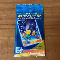 2025年最新】ポケパークスペシャルエディの人気アイテム - メルカリ