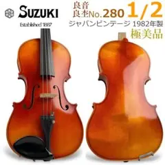 2025年最新】suzuki バイオリン 特noの人気アイテム - メルカリ