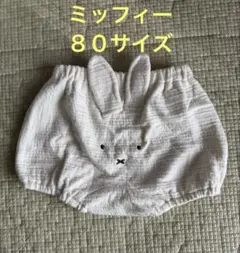 petit main ミッフィー　ウサギ耳付きパンツ ホワイト