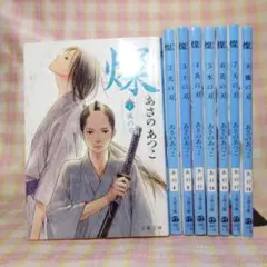 〇 / 燦 1～8巻 / 全巻 / 文庫 / あさのあつこ / 文春文庫