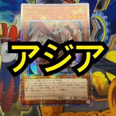 【特価】遊戯王　幽鬼うさぎ　絵違い　アジア版　クオシク　シークレット　レアコレ