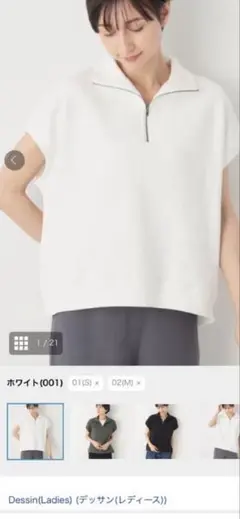 【洗える】ハーフジップカットソー