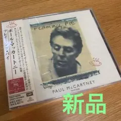 フレイミング・パイ　ポール・マッカートニー　新品