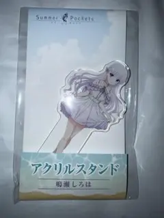 鳴瀬しろは サマポケ ローソン アクリルスタンド サマーポケッツ