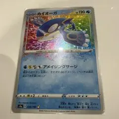 ポケモンカード カイオーガ A s4a ①