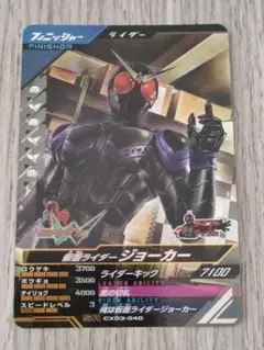ガンバレジェンズ　ジョーカー SR