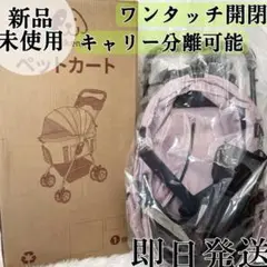 キャリー分離可能！折り畳みペットカート◇ペットバギー　ドッグバギー　ベビーカー