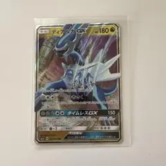 ポケモンカード　ディアルガGX RR