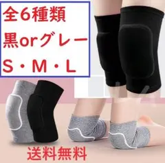 ★全6種類★合計2個1セット　男女兼用　膝サポーター