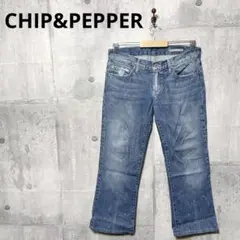 CHIP&PEPPER レディースビッグサイズ ストレートデニム ジーンズ