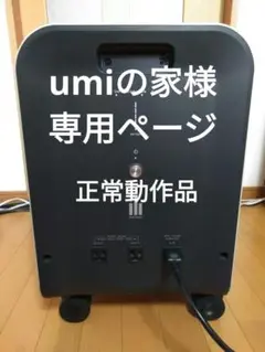 今日だけ限界最安値価格　新品未使用　動作確認済　Power yiile 3 Yahoo!オークション -「power yiile3」の落札相場・落札価格