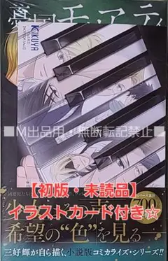 憂国のモリアーティ―The Remains― 2巻 喜久屋書店特典付き☆