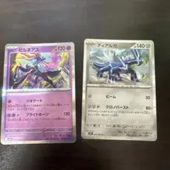 ゼルネアスとディアルガのポケモンカードセット