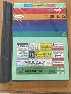 Item thumbnail for item f5719e73-105f-4e87-870d-77d0c34e27a0